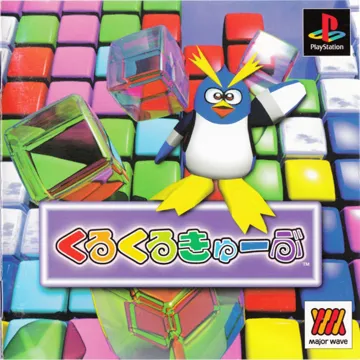 Kuru Kuru Cube (JP) box cover front